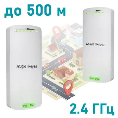 RUIJIE REYEE RG-EST100-E (К-Т 2 ШТ) Wi-Fi міст
