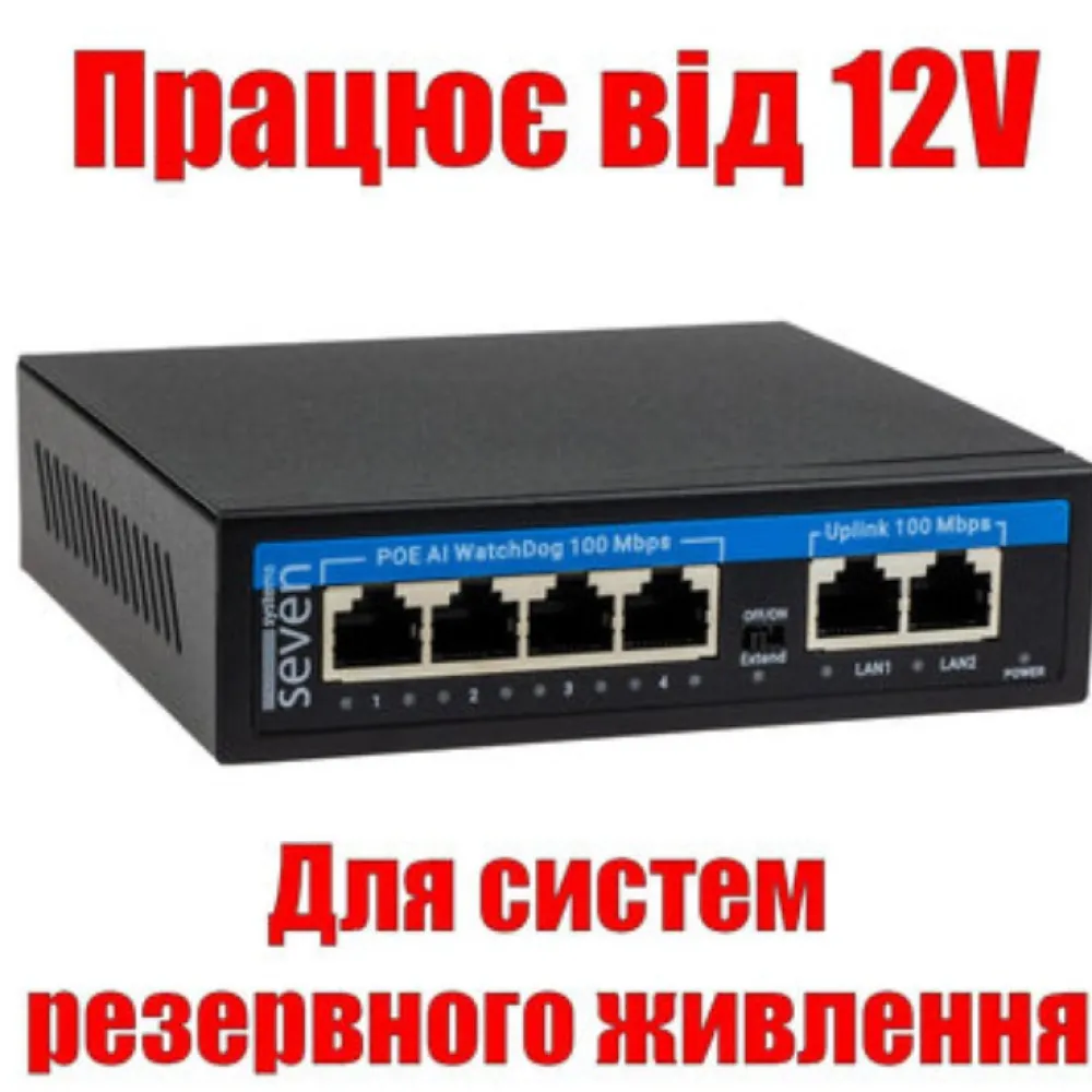 VE POE КОМУТАТОР 4-POE2UP-12V Мережевий свіч з живленням 