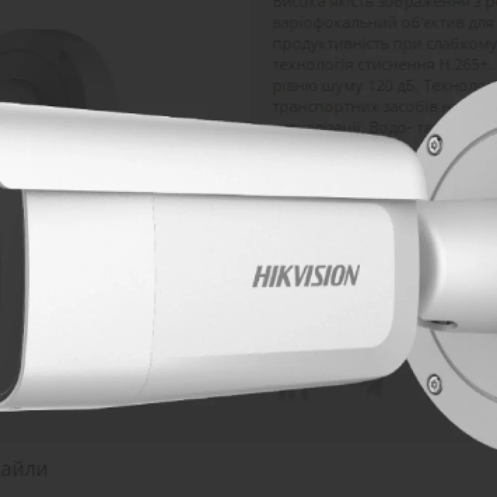 HIKVISION DS-2CD2686G2-IZS(C) 2.8-12MM 8 МП ACUSENSE DARKFIGHTER IP камера 8мп з моторизованим варифокалом 